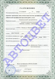 сертификат автосервиса